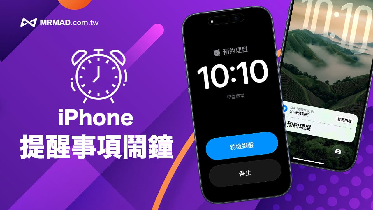 iphone reminders alarm trick guide