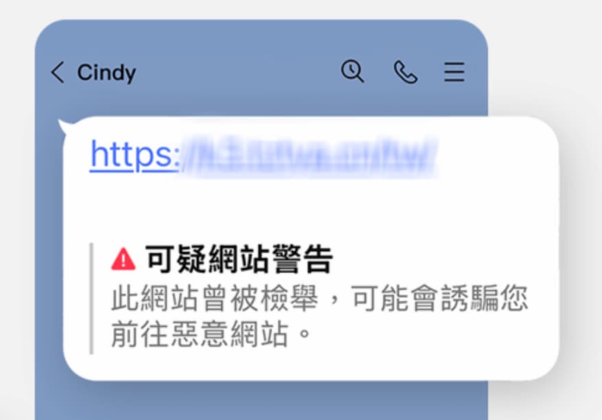 怎麼開啟LINE偵測可疑網站防詐騙功能 2