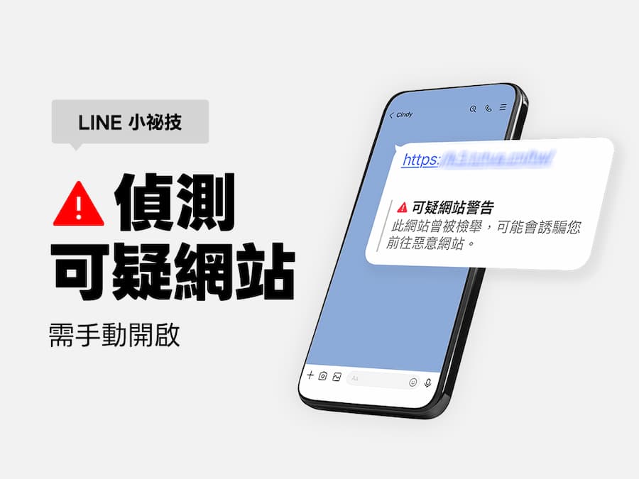 line anti fraud link protection a3