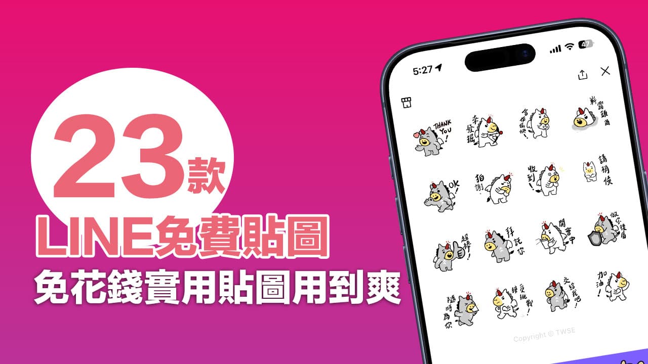 line free stickers 202512 w1