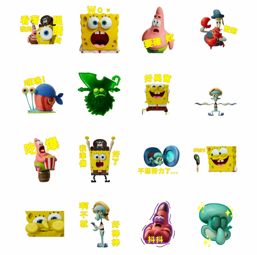 海綿寶寶電影版：尋寶大冒險