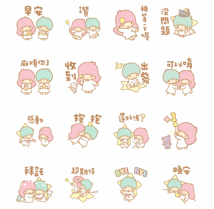 雙星仙子 X 爽爽貓 夢幻收藏特典貼圖