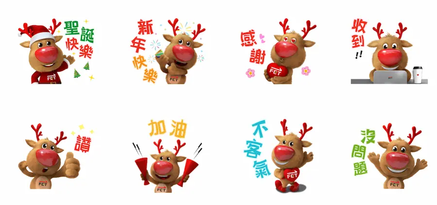 愛·喜嗲鹿-實用貼圖