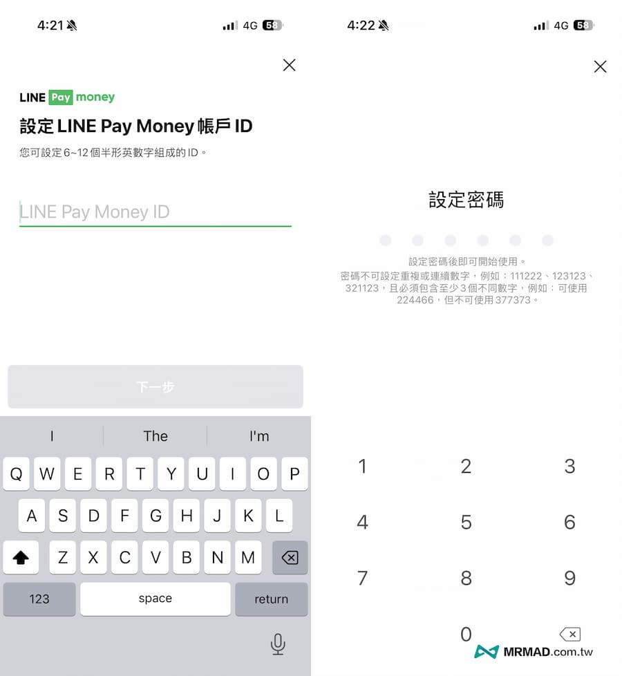 LINE Pay Money開通要如何設定 5
