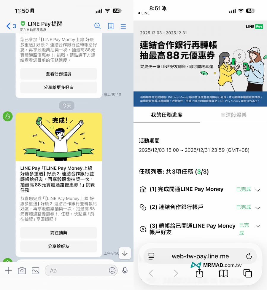 line pay money activation guide c1