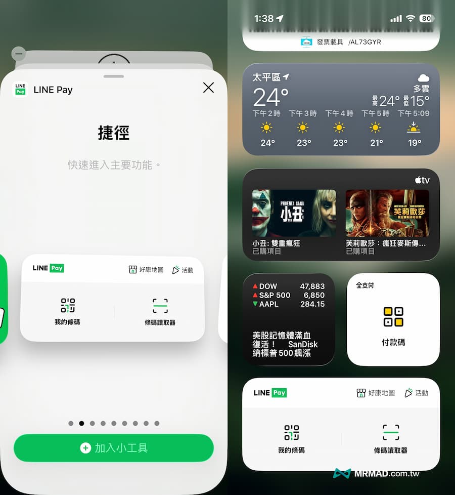 LINE Pay怎麼用？透過三種方式快速支付交易 3