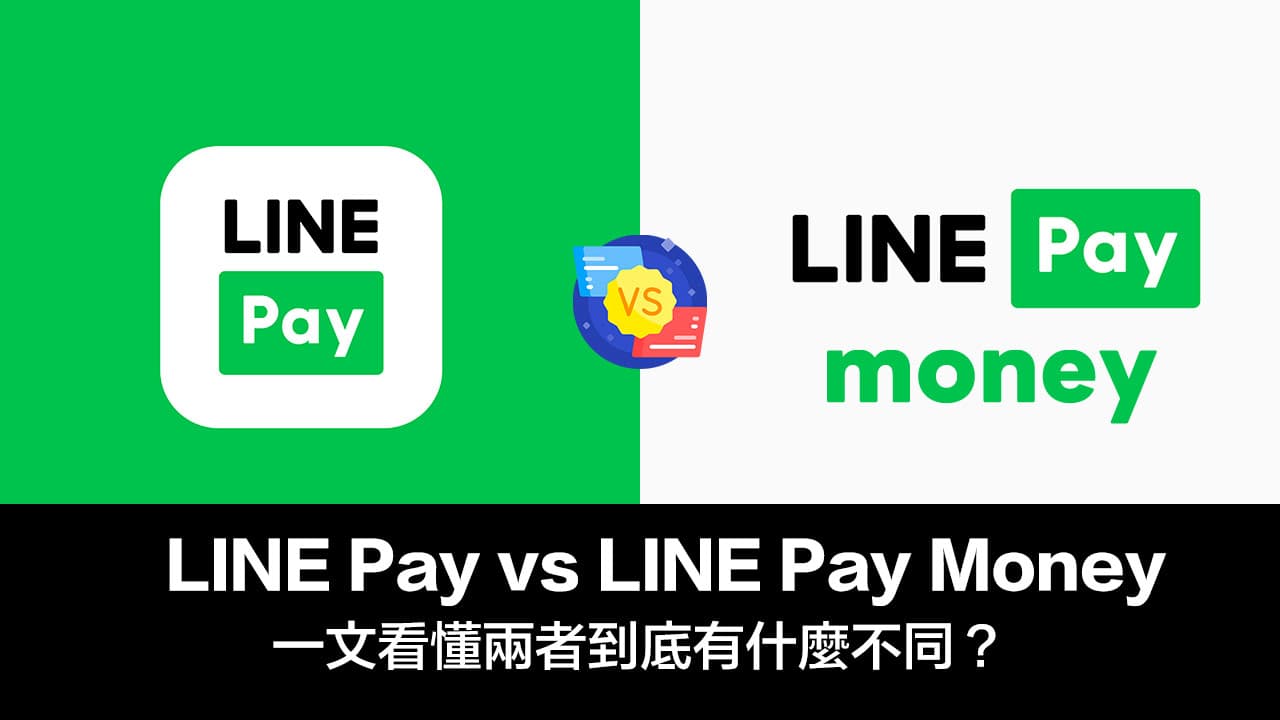 line pay vs line pay money difference