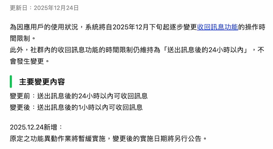 line suspends new unsend message policy a1