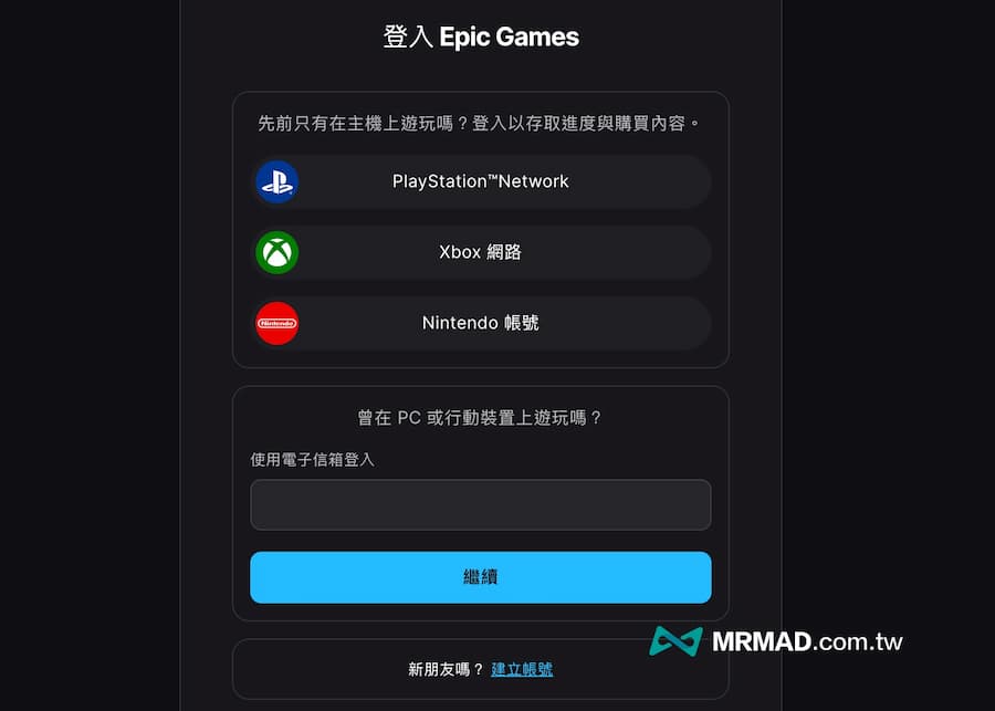 《霍格華茲的傳承》免費領取教學 1