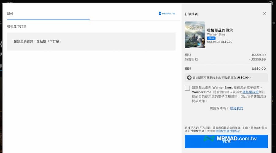 《霍格華茲的傳承》免費領取教學 2