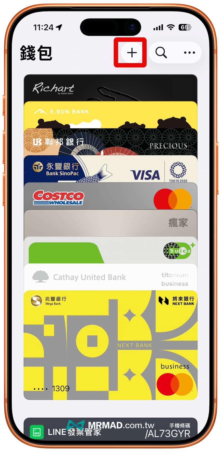 iPhone如何將郵局VISA金融卡加入Apple Pay流程 1