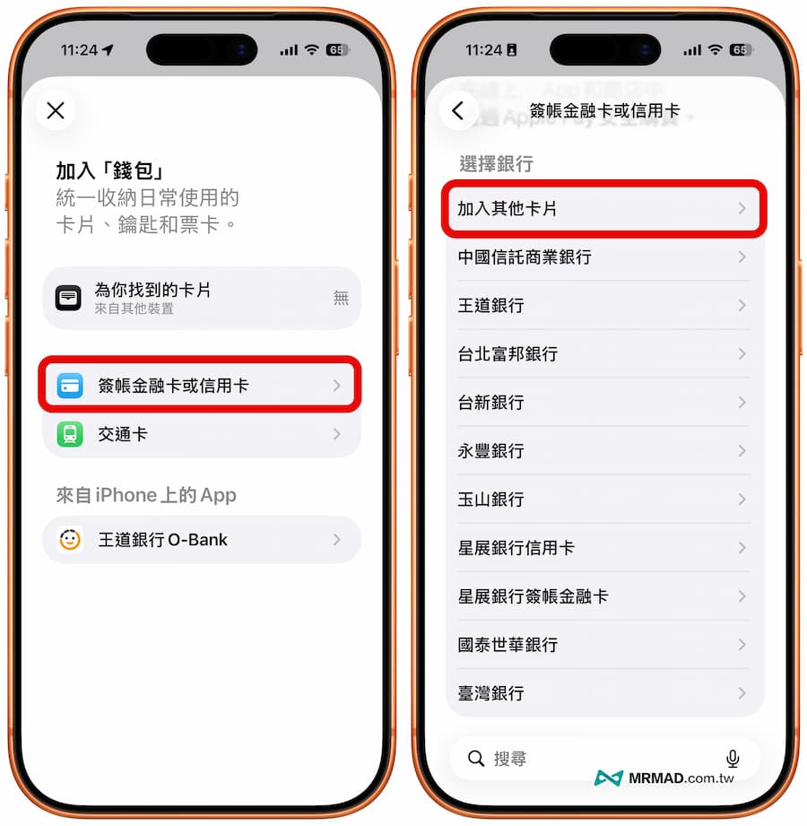 iPhone如何將郵局VISA金融卡加入Apple Pay流程 2