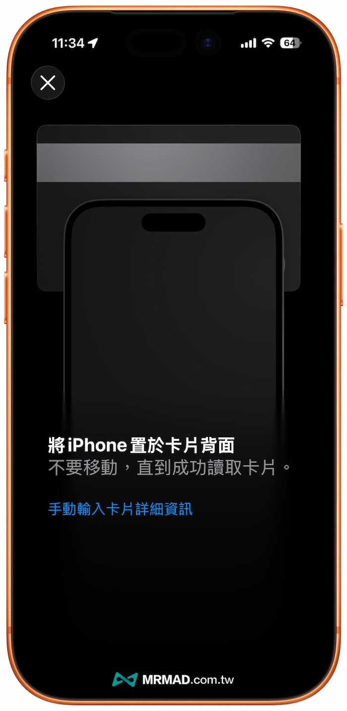 iPhone如何將郵局VISA金融卡加入Apple Pay流程 3