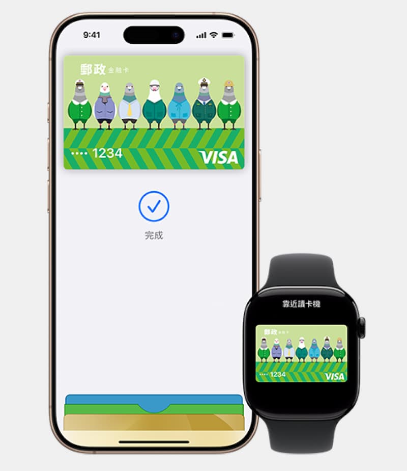 iPhone如何將郵局VISA金融卡加入Apple Pay流程 7