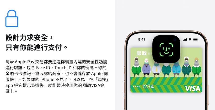 post office apple pay tutorial b8