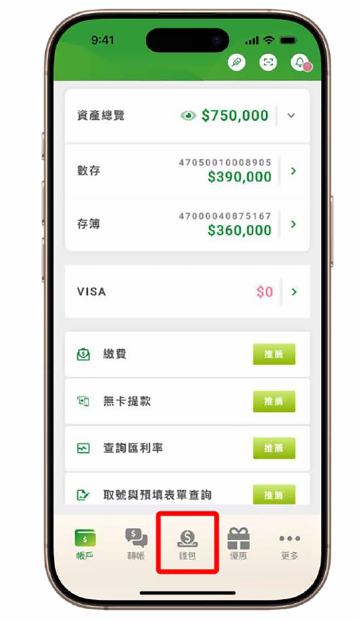 用行動郵局APP將郵局VISA金融卡加入Apple Pay流程