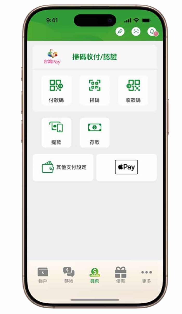 用行動郵局APP將郵局VISA金融卡加入Apple Pay流程 1