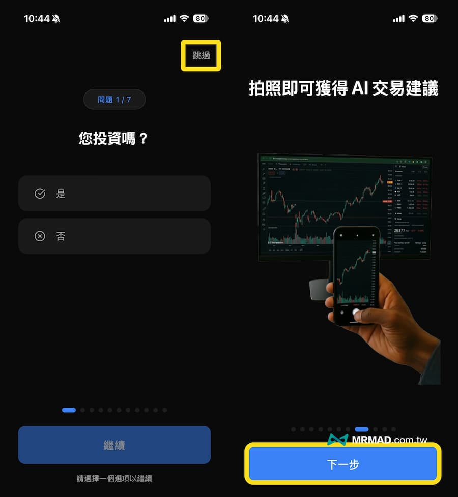 AI股票分析工具APP《Profit AI trading: Signals bot》怎麼用