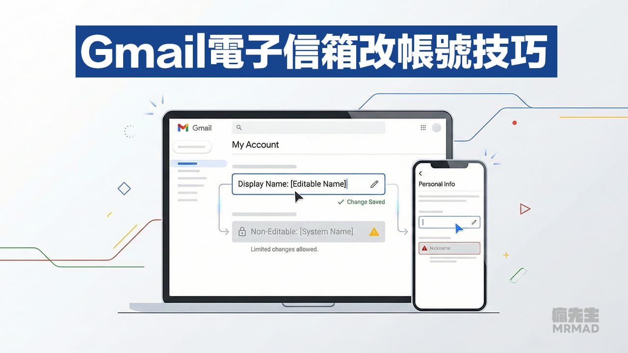 rename gmail google account