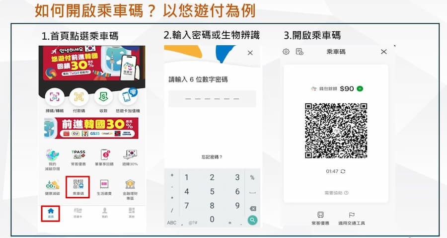 taipei mrt bus mobile payment launch 2026 a2