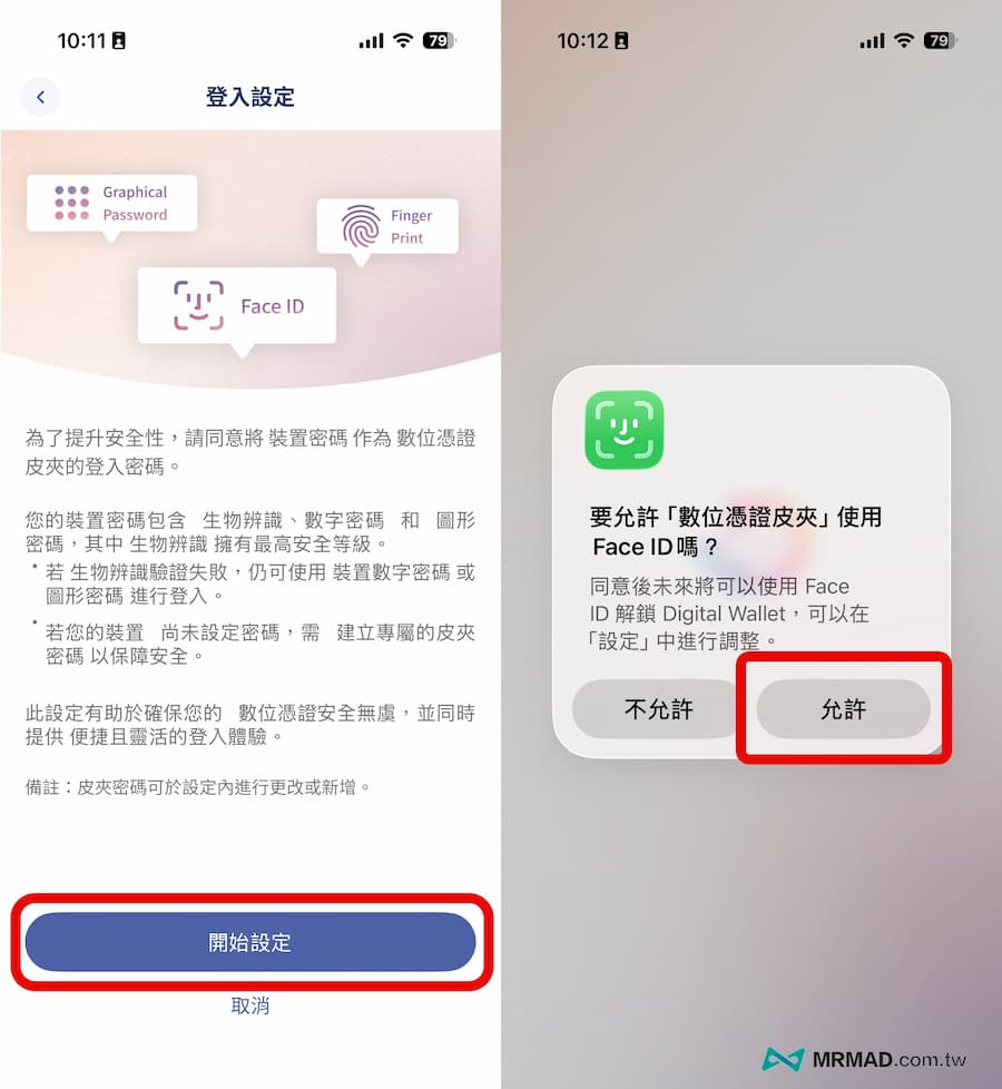 數位憑證皮夾怎麼申請註冊 3