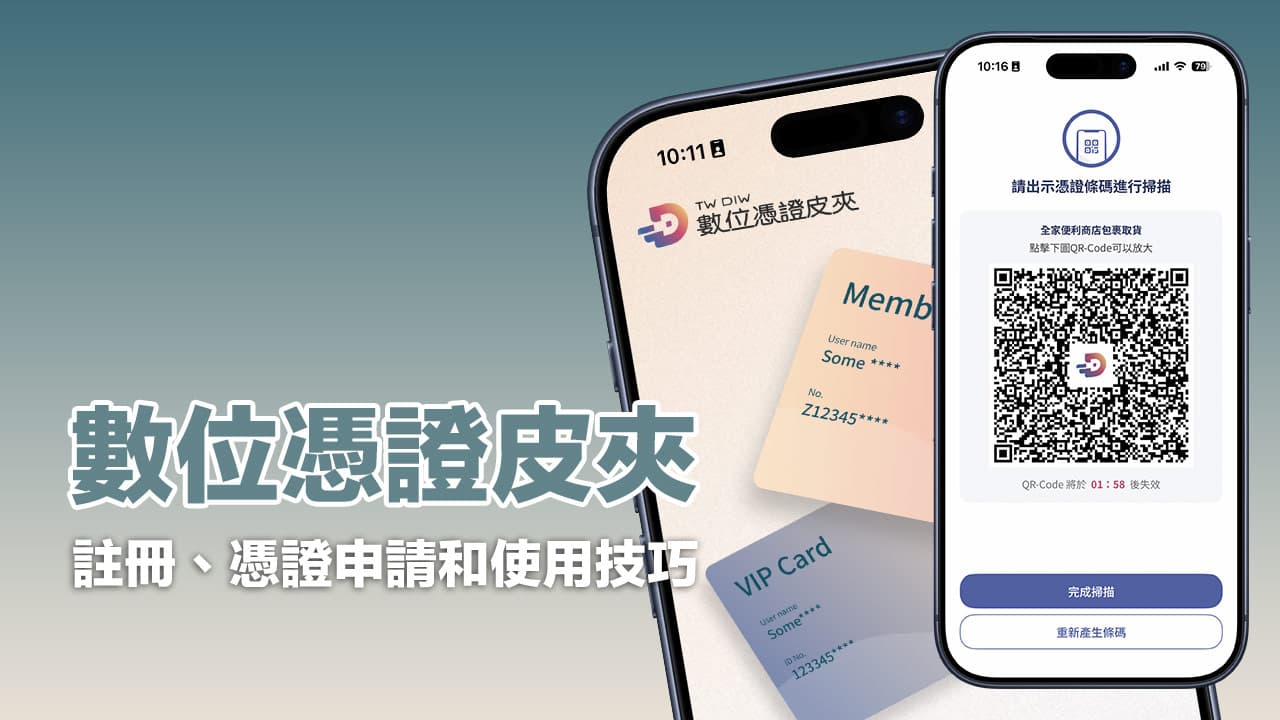 taiwan digital identity wallet usage