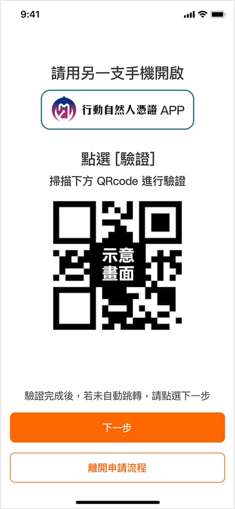台灣大哥大eSIM如何線上申請 3