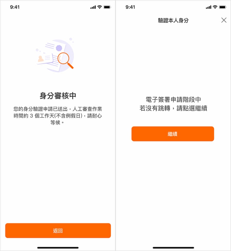 台灣大哥大eSIM如何線上申請 6