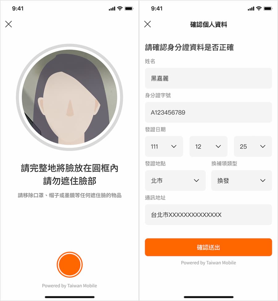 台灣大哥大eSIM如何線上申請 5