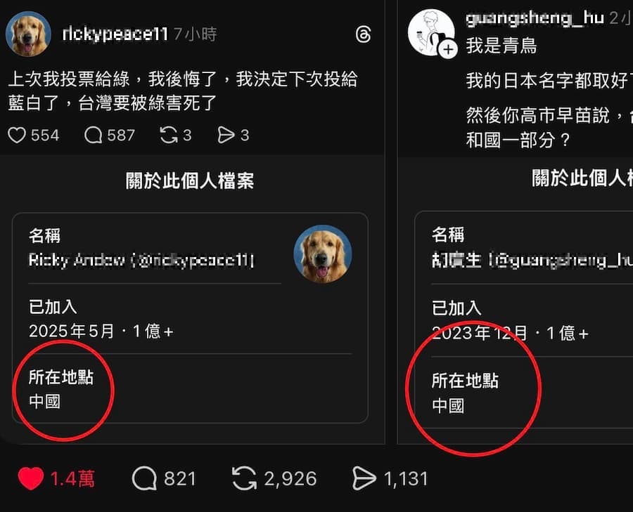 threads account location origin check c3