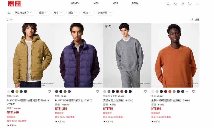 uniqlo sale schedule price history tips a3