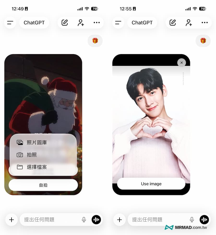 怎麼觸發ChatGPT聖誕影片彩蛋功能 2