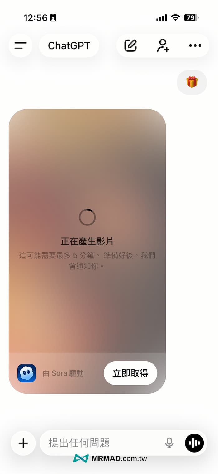 怎麼觸發ChatGPT聖誕影片彩蛋功能 3