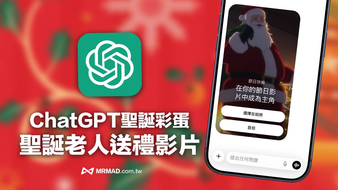 unlock chatgpt santa mode with emojis