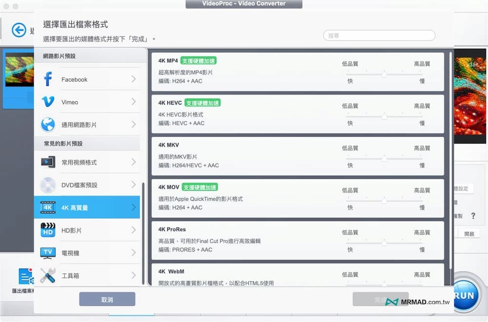 videoproc converter ai christmas sale lifetime license 6