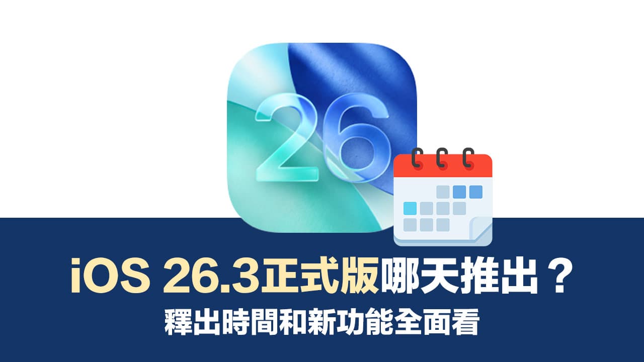 when ios263 release date new features