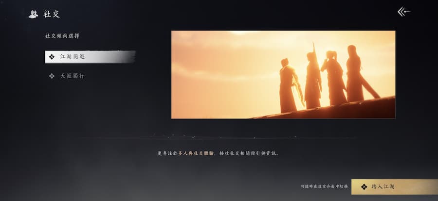 《燕雲十六聲》6大必玩亮點!武俠開放世界新標竿,不肝不課江湖 3