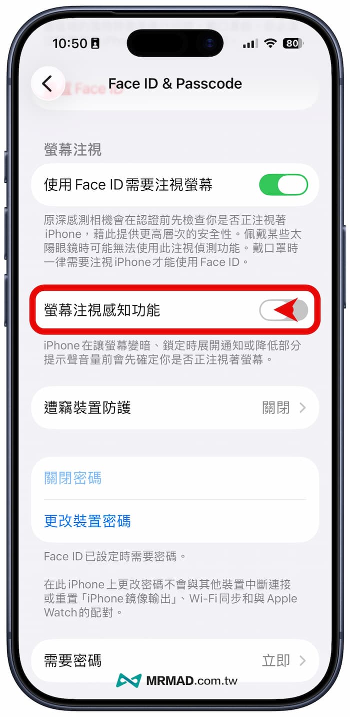 如何關閉iPhone螢幕注視感知避免鬧鐘沒響 3
