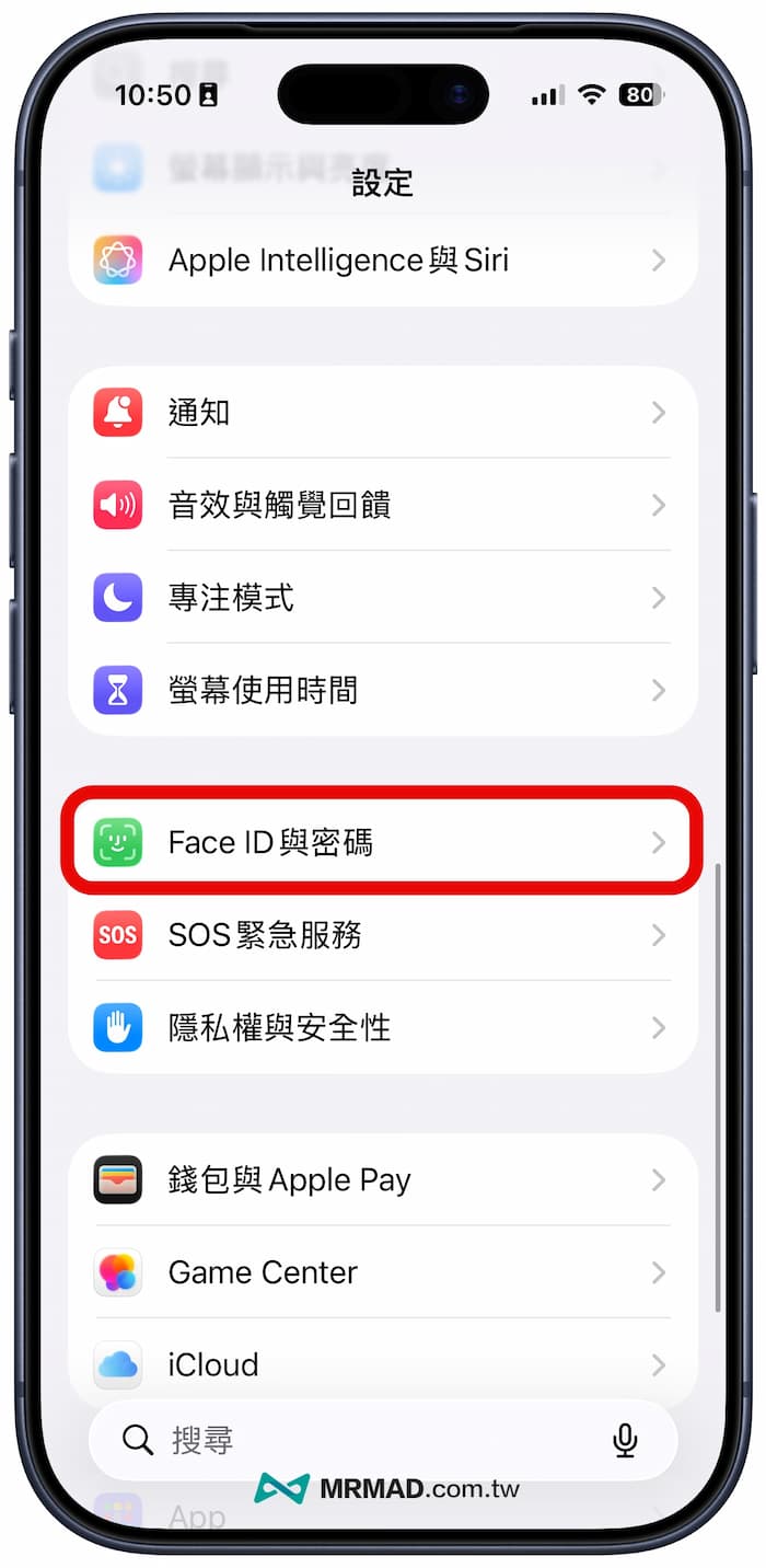 如何關閉iPhone螢幕注視感知避免鬧鐘沒響 1
