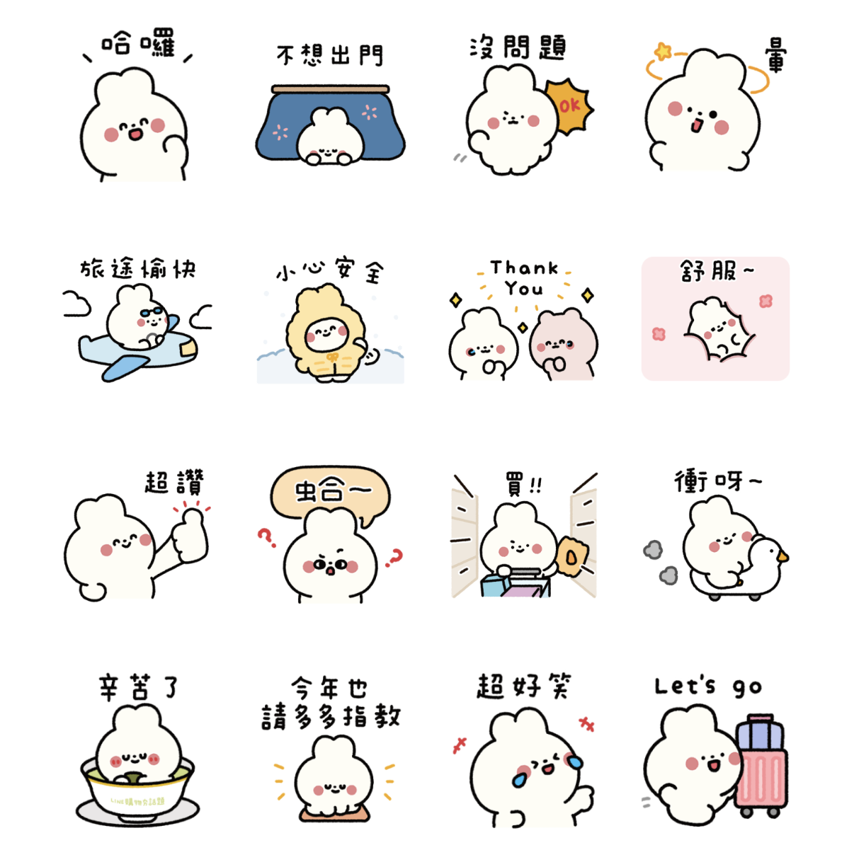 LINE購物夯話題 × 啊兔