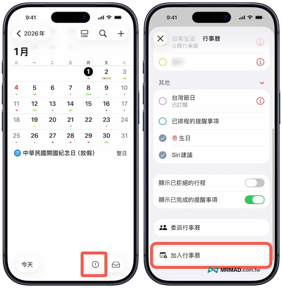 2026 iPhone 行事曆農曆初一十五提醒如何設定 1