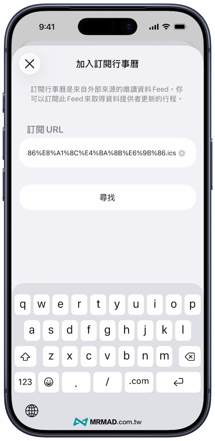 2026 iPhone 行事曆農曆初一十五提醒如何設定 3