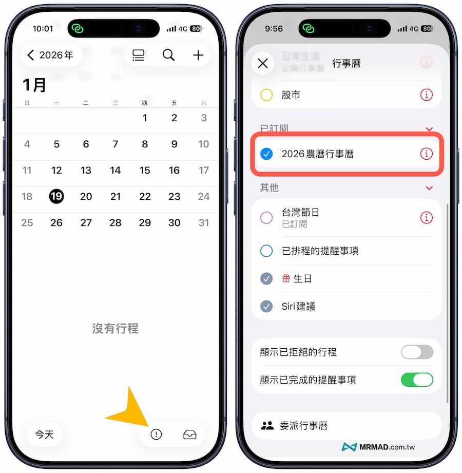 無法顯示iPhone行事曆農曆初一十五資訊