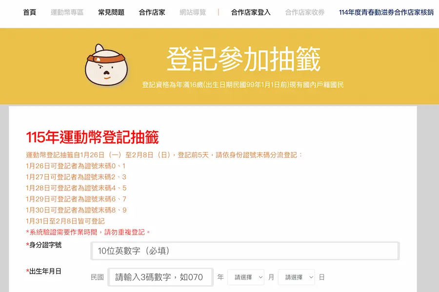 2026 sports coin registration a4