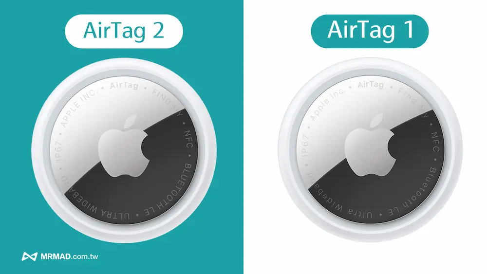 AirTag 2 vs AirTag 1 外觀設計有什麼不同