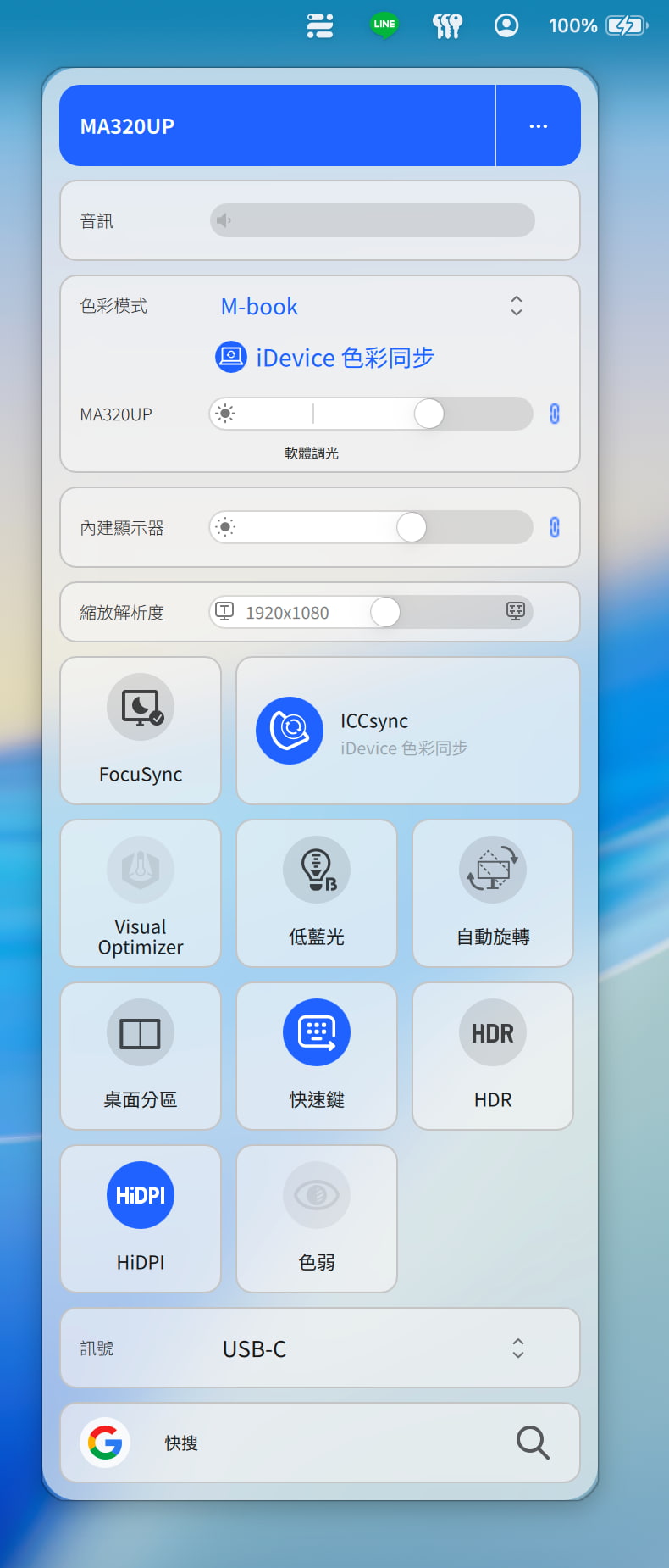 BenQ MA320UP 開箱 Display Pilot 2軟體