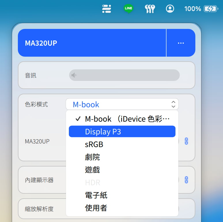 BenQ MA320UP 開箱 ICC Sync 色彩描述檔自動同步4