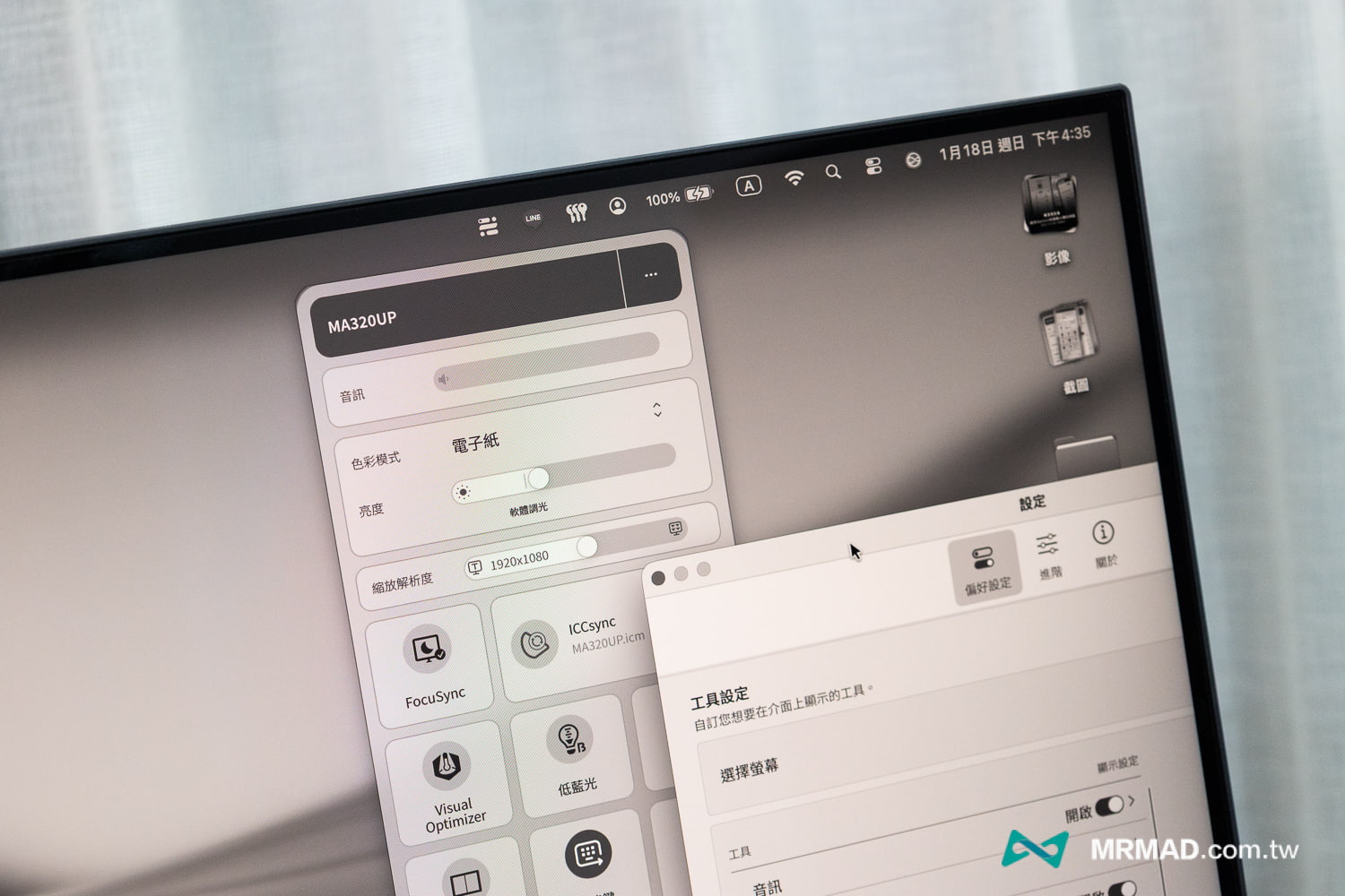 MA320UP開箱 電子書模式