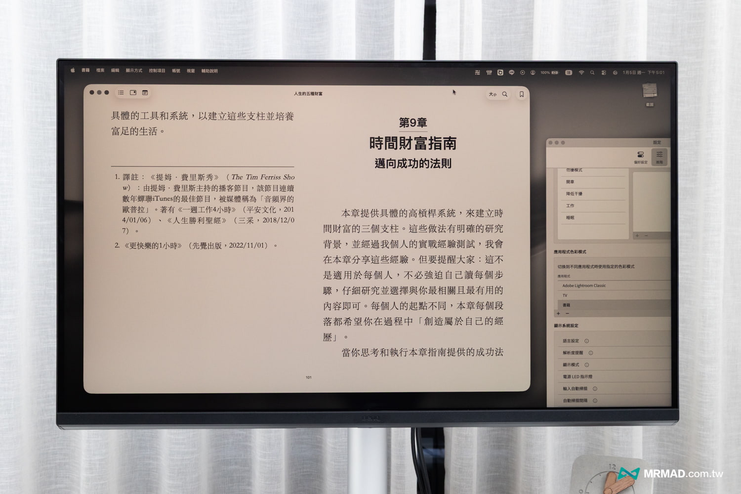 MA320UP開箱 電子書模式2