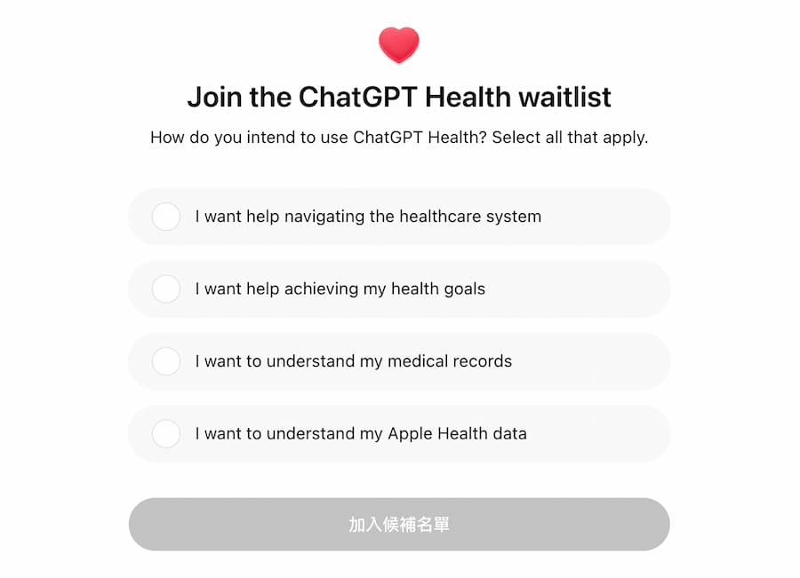 如何啟用ChatGPT健康功能